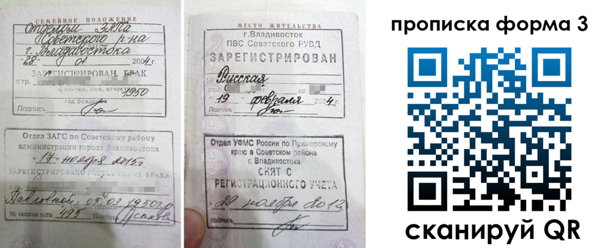 временная регистрация гарантия в Чегеме