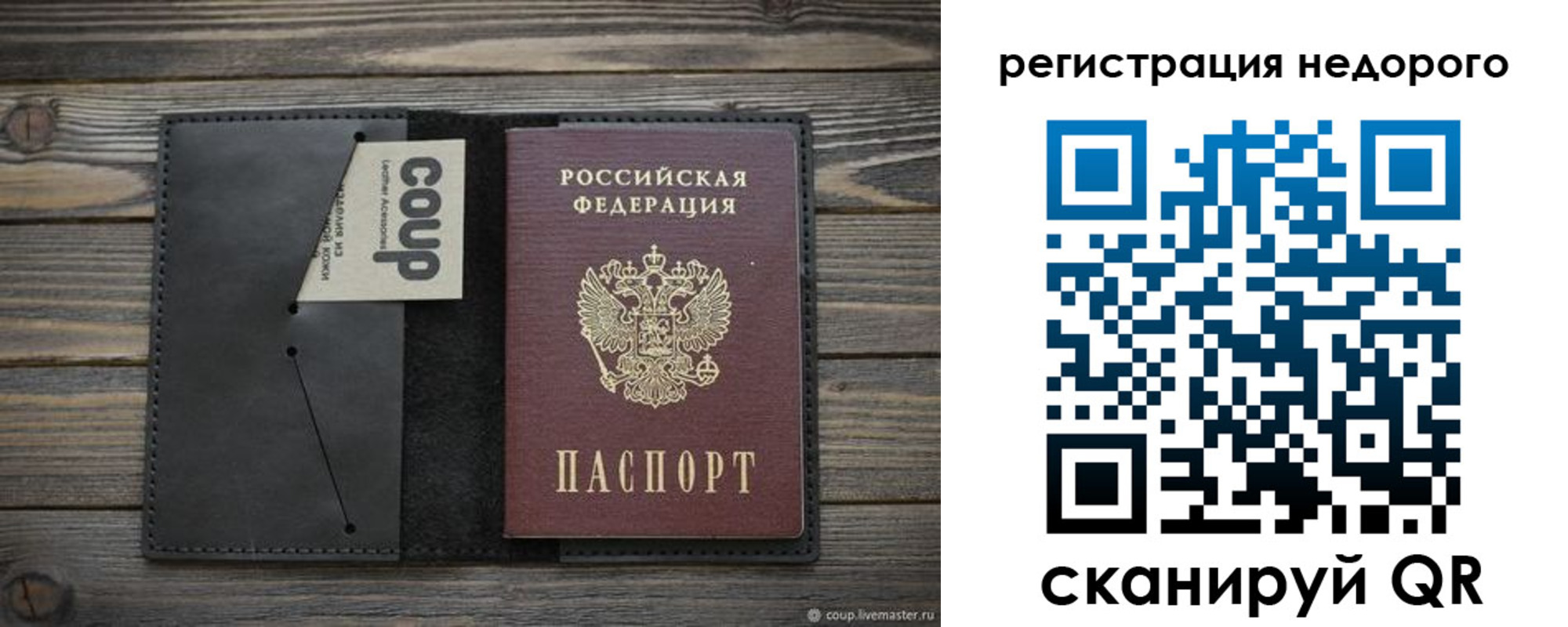 прописка штамп в Чегеме