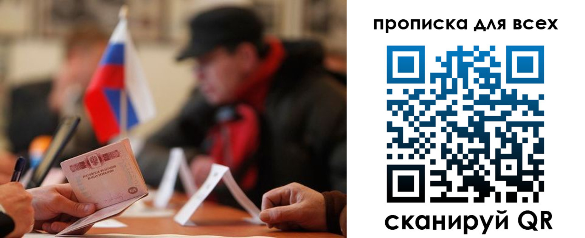миграционный учет в Чегеме